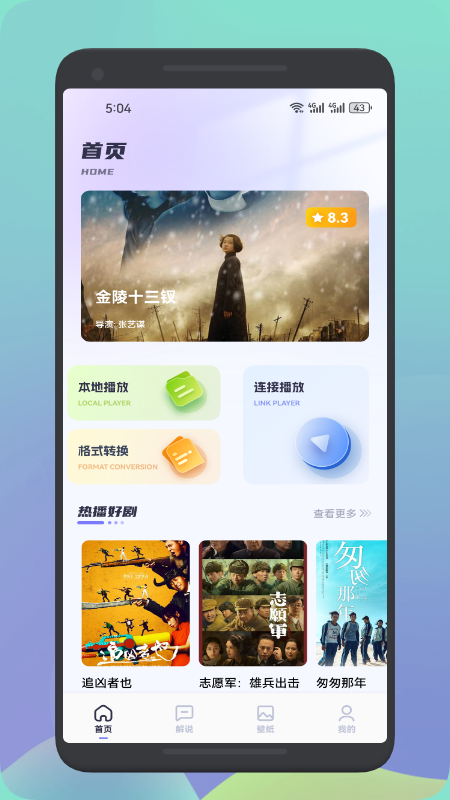 aifan影視(Android 版)