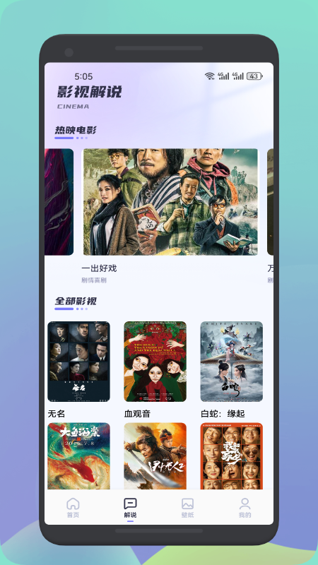 aifan影視(Android 版)