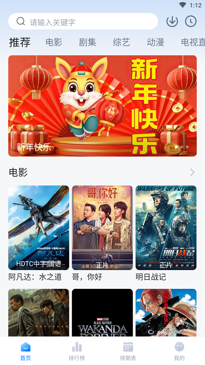 aifan影視(Android 版)