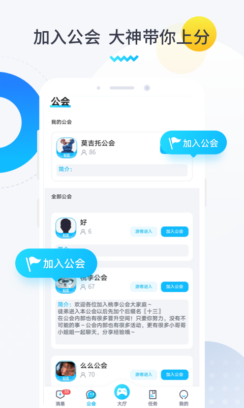 進(jìn)圈領(lǐng)隊(duì)版(手機(jī)版)