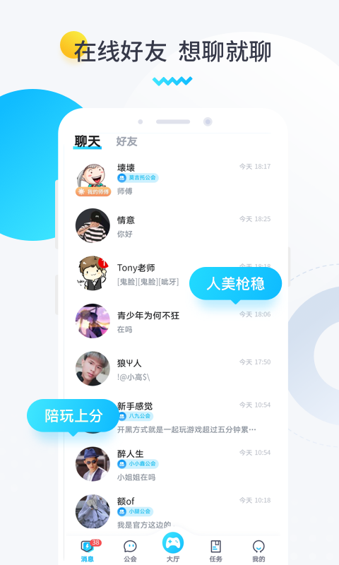 進(jìn)圈領(lǐng)隊(duì)版(手機(jī)版)