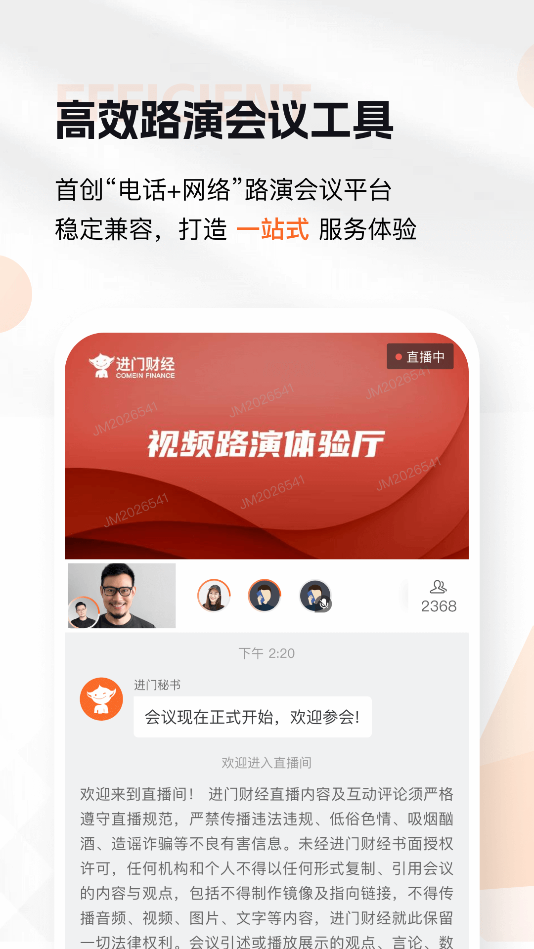 進門財經(jīng)2024APP官方版