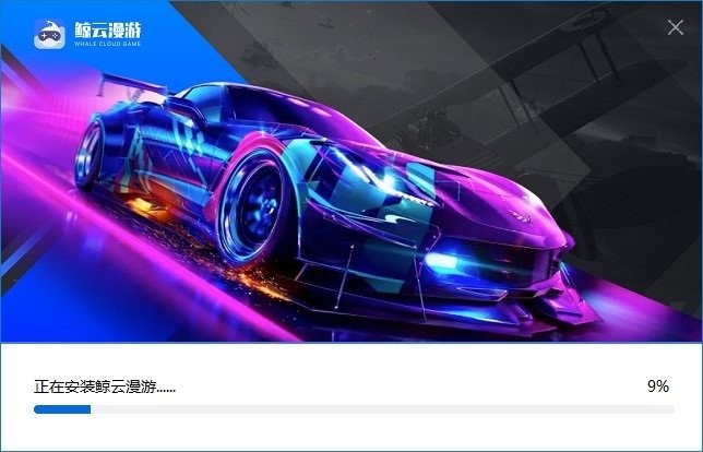 鯨云漫游(Windows版)