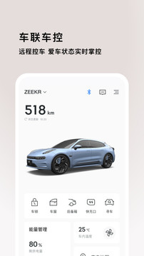 極氪2024app正式版