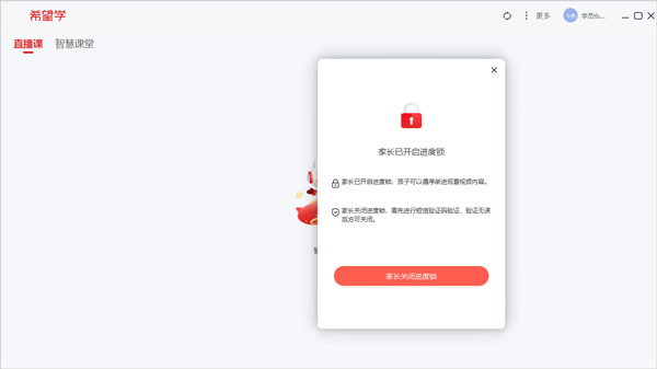 希望學(Windows版)