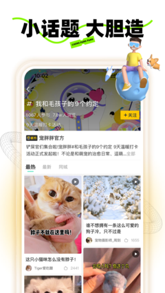 寵胖胖正式最新版