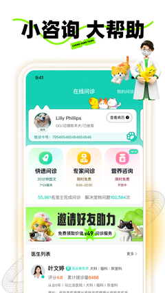 寵胖胖正式最新版