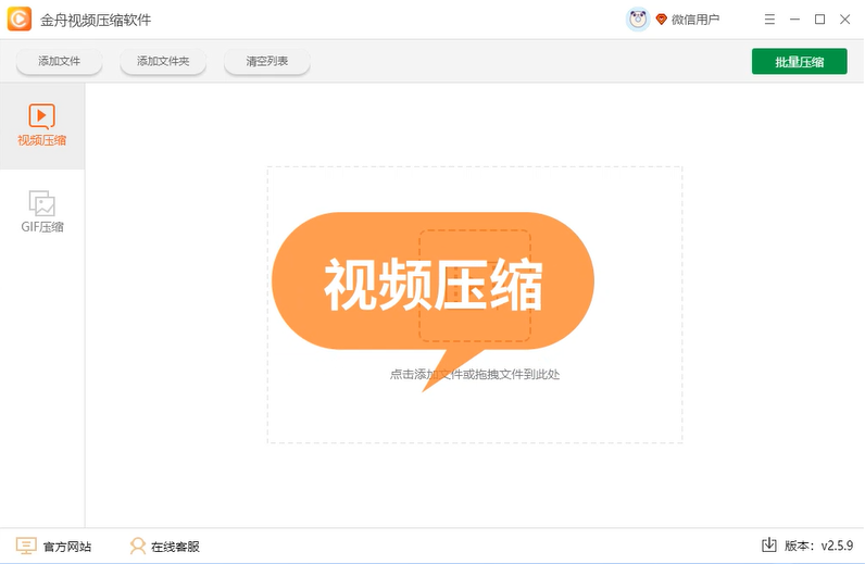 金舟視頻格式轉(zhuǎn)換器(Windows版)