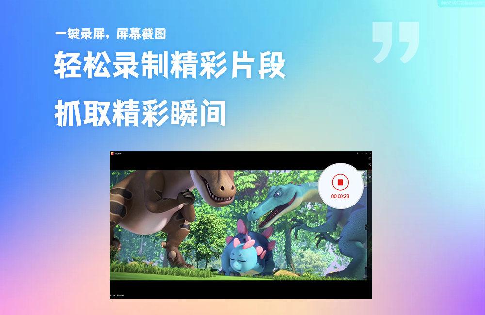 金舟投屏(PC版)