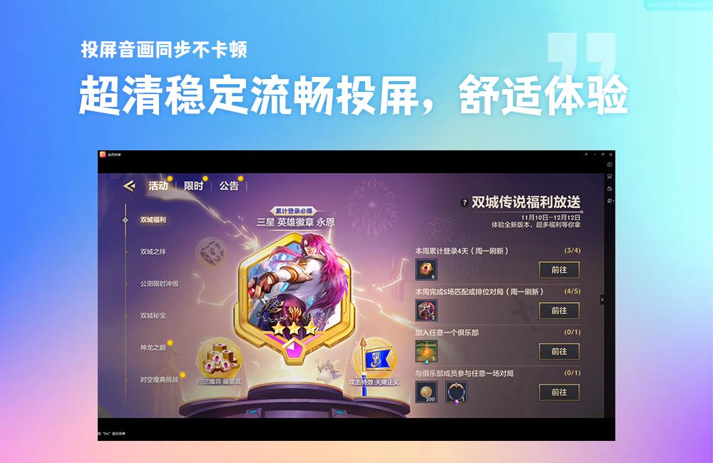 金舟投屏(PC版)