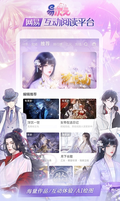 易次元官網正式版