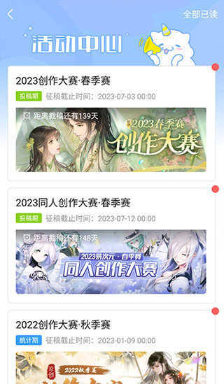 易次元官網正式版