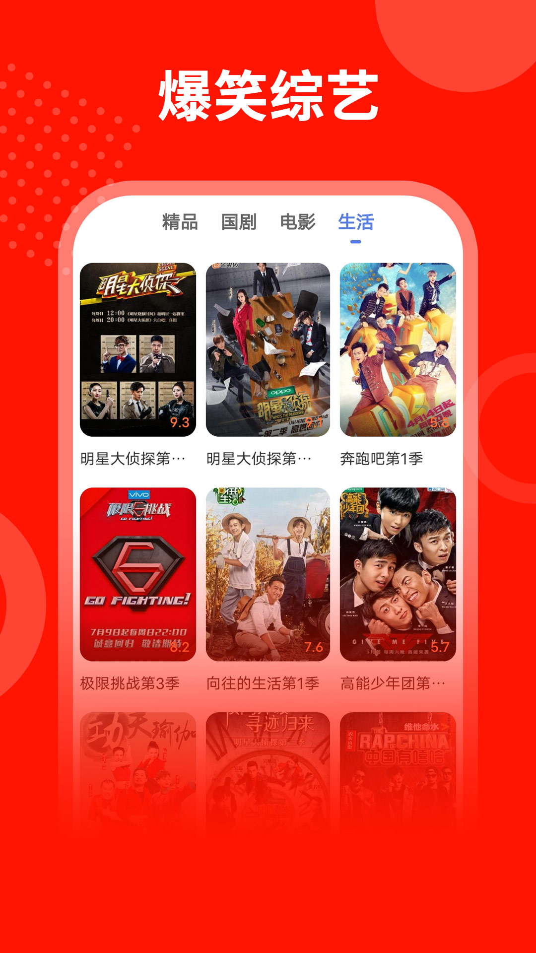 悅播影視(Android 版)