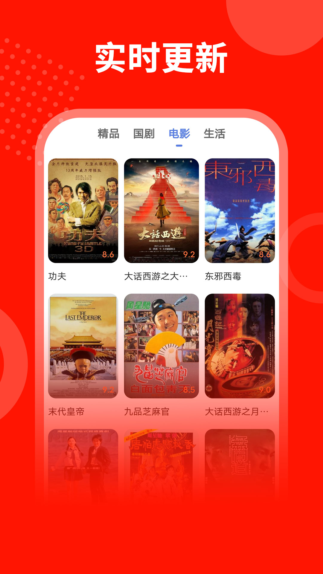 悅播影視(Android 版)