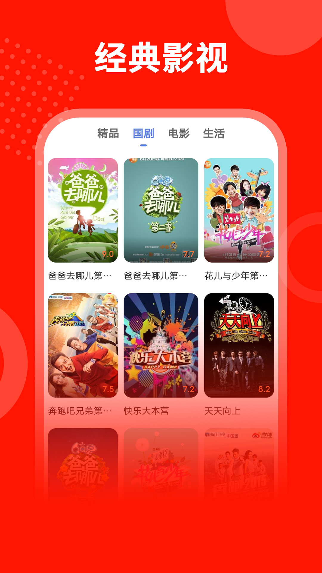 悅播影視(Android 版)