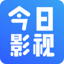 今日影視（標準版）
