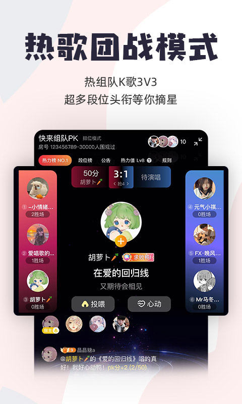 唱鴨(Android 版)