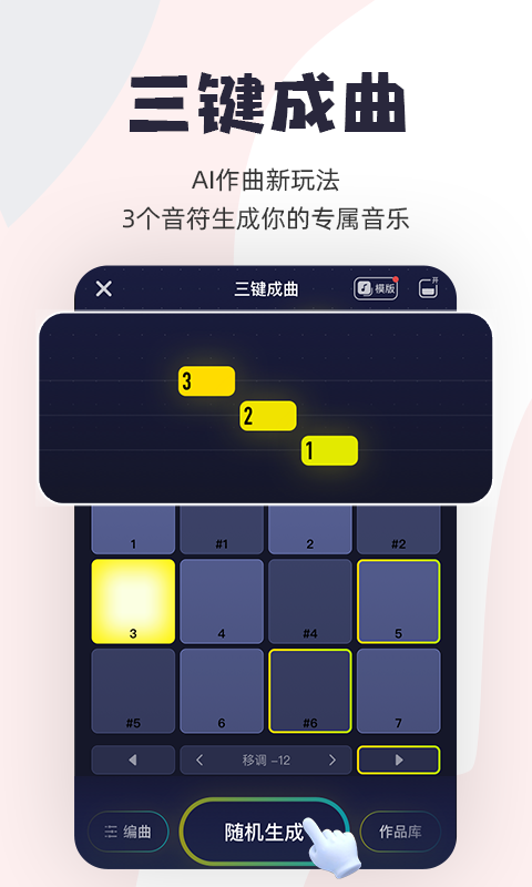 唱鴨(Android 版)