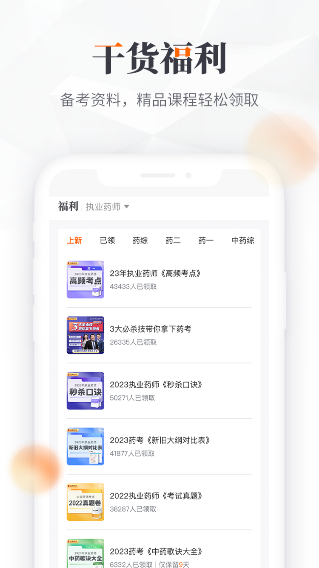 鴨題庫(Android 版)