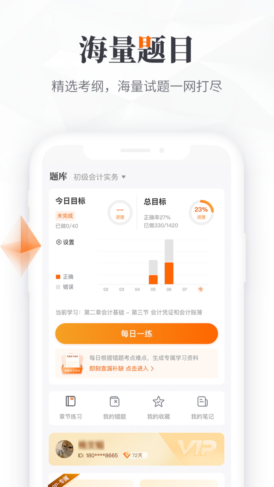 鴨題庫(Android 版)