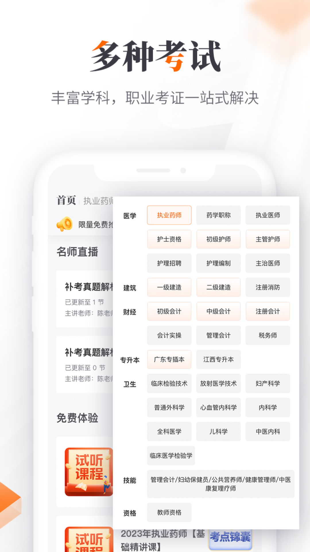 鴨題庫(Android 版)