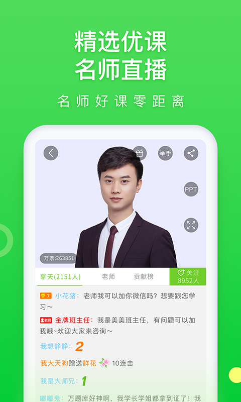 萬題庫(app)