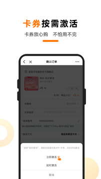 星星充電2024官方版本