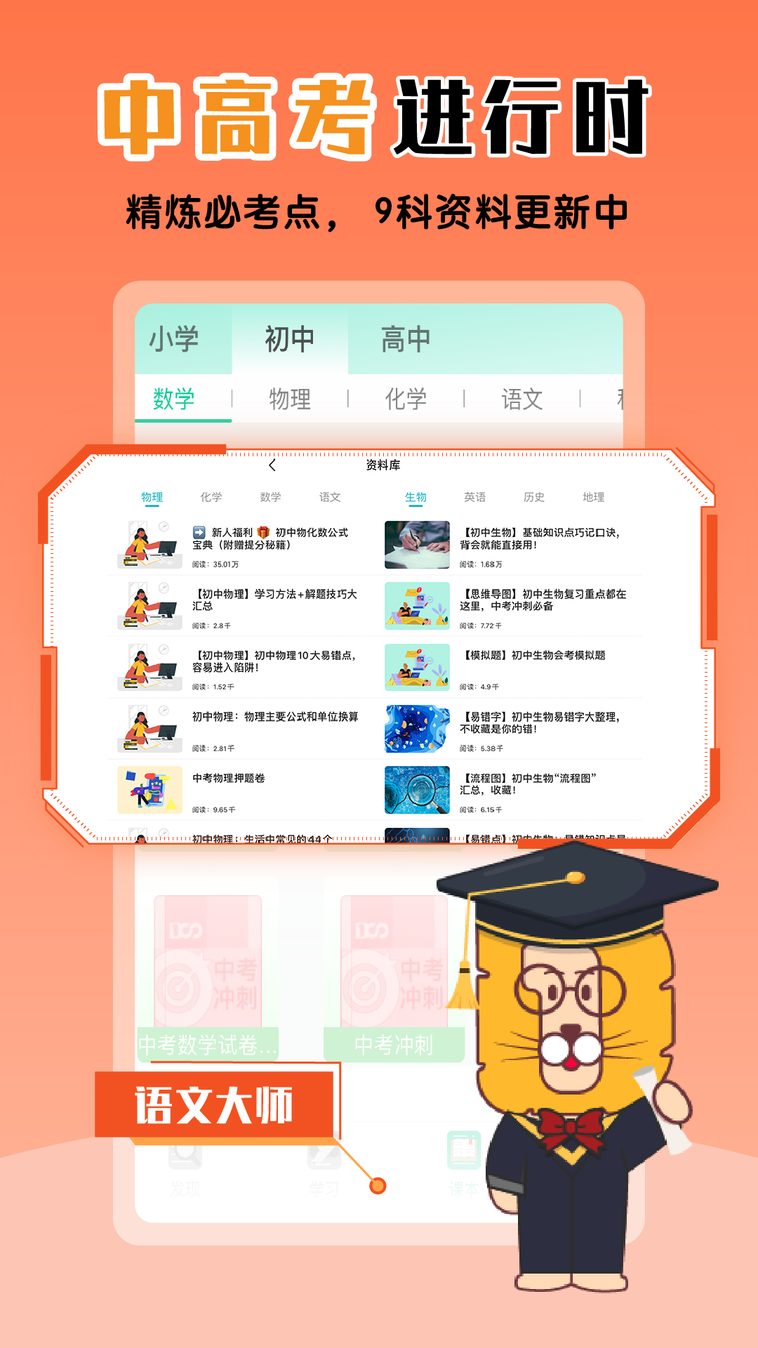 物理大師(Android 版)