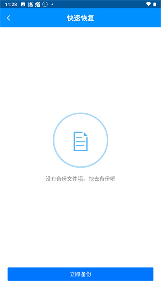 刷機(jī)精靈官方正版
