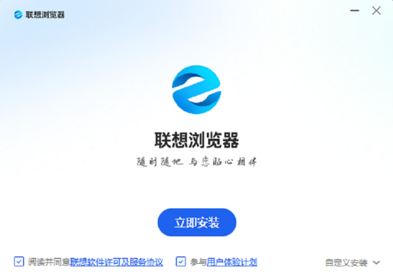 聯想瀏覽器官方版