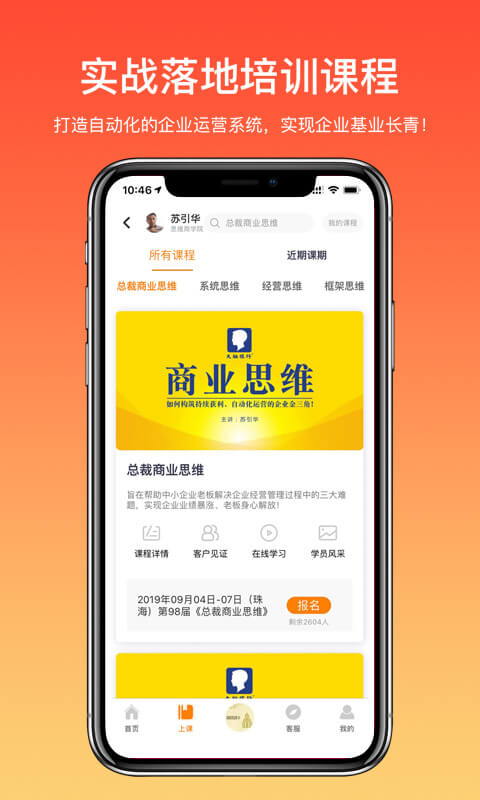 大腦營行app