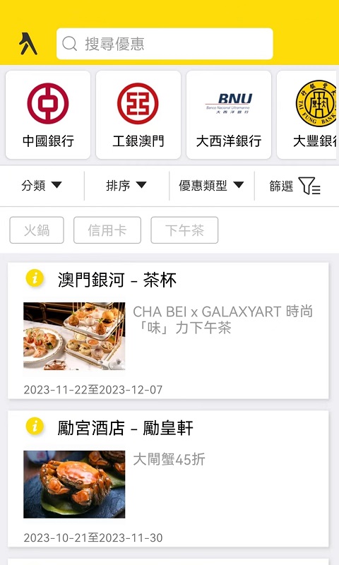 澳門黃頁全新版