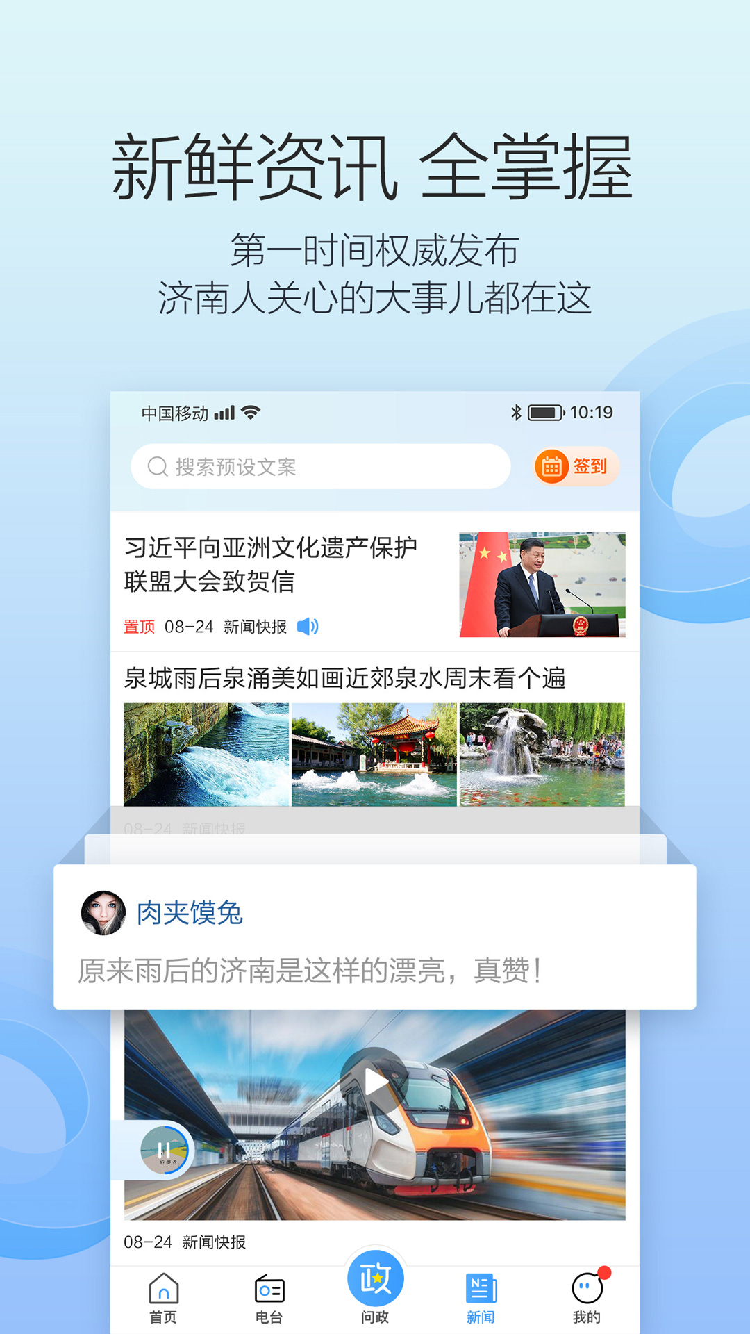 叮咚FM電臺(app)
