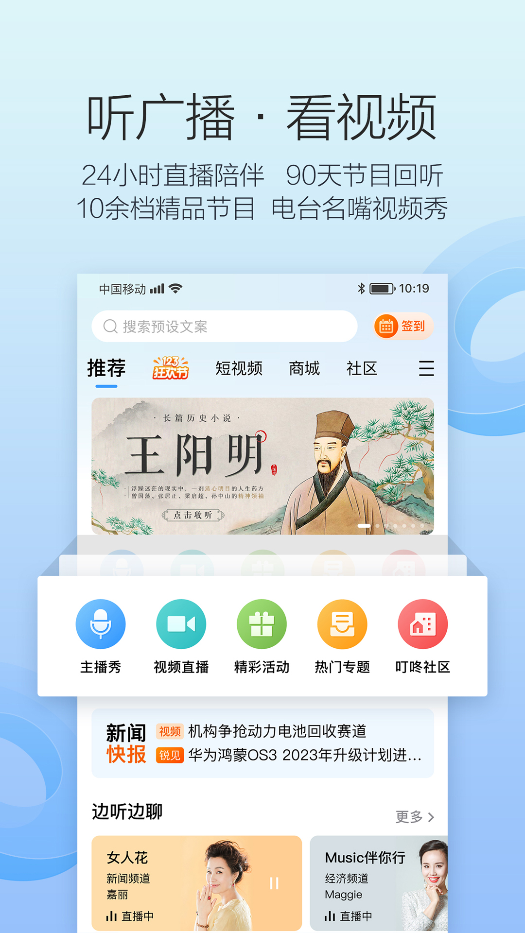 叮咚FM電臺(app)
