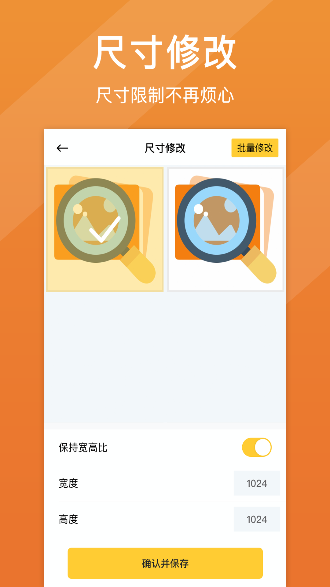 照片清晰修復最新版