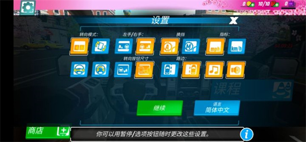 駕校模擬2024
