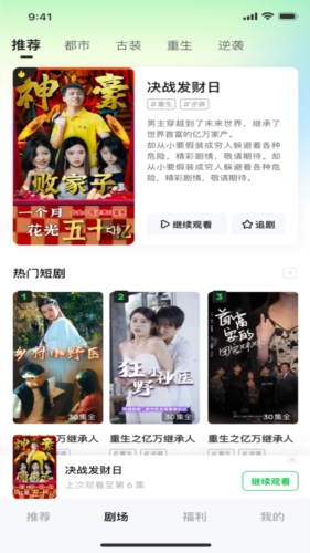 每日一劇追劇app