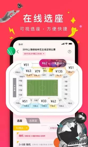 摩天輪票務(wù)官方版
