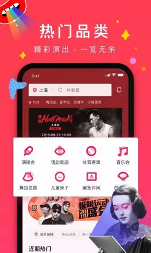 摩天輪票務(wù)官方版