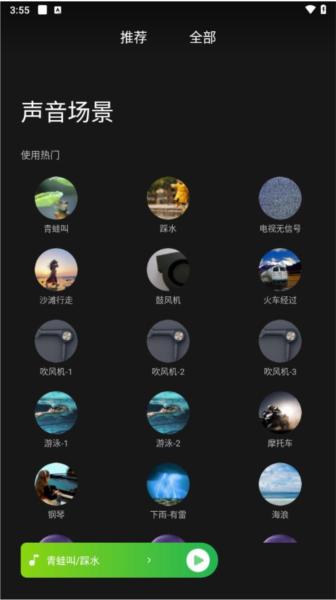 翻頁鎖屏時鐘安卓版
