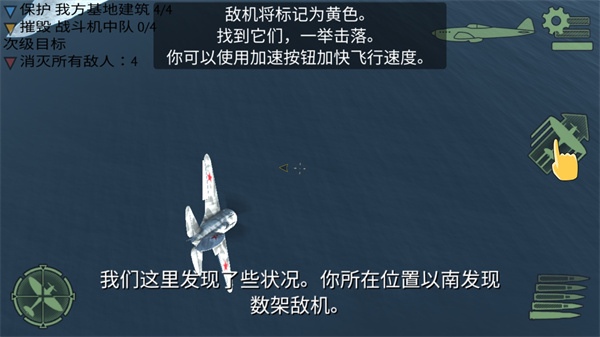 空中戰爭之雷霆射擊