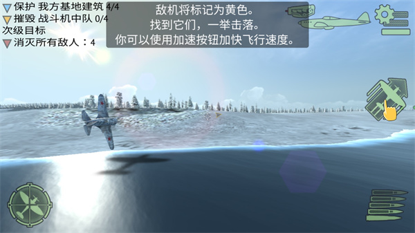 空中戰爭之雷霆射擊