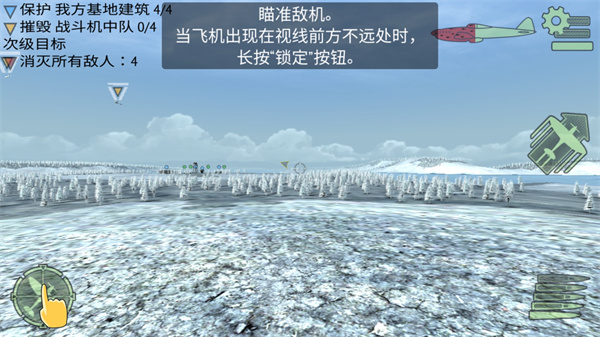 空中戰爭之雷霆射擊
