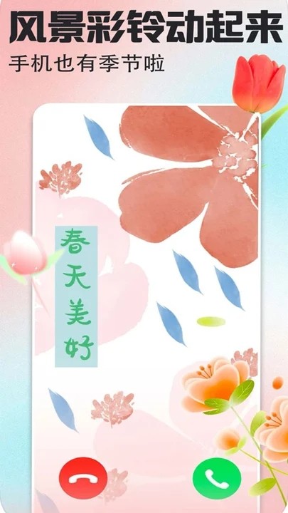 風景動態壁紙安卓高清版