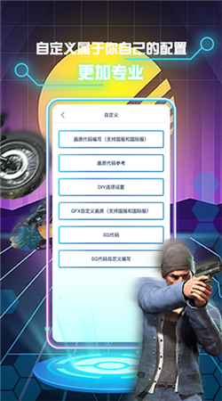 畫質修改助手app