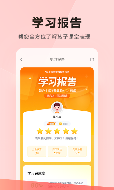 樂讀優課官方安卓版