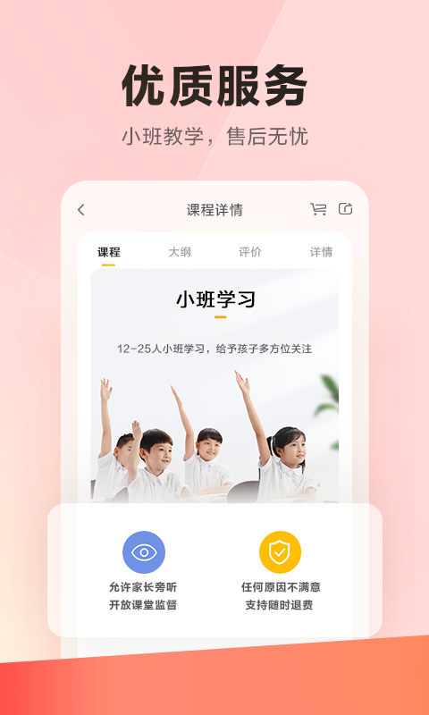 樂讀優課官方安卓版