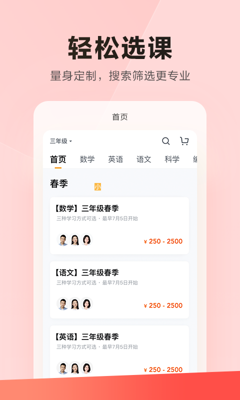樂讀優課官方安卓版