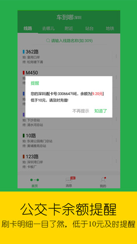 車到哪手機版最新版
