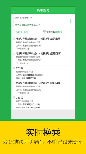 車到哪手機版最新版